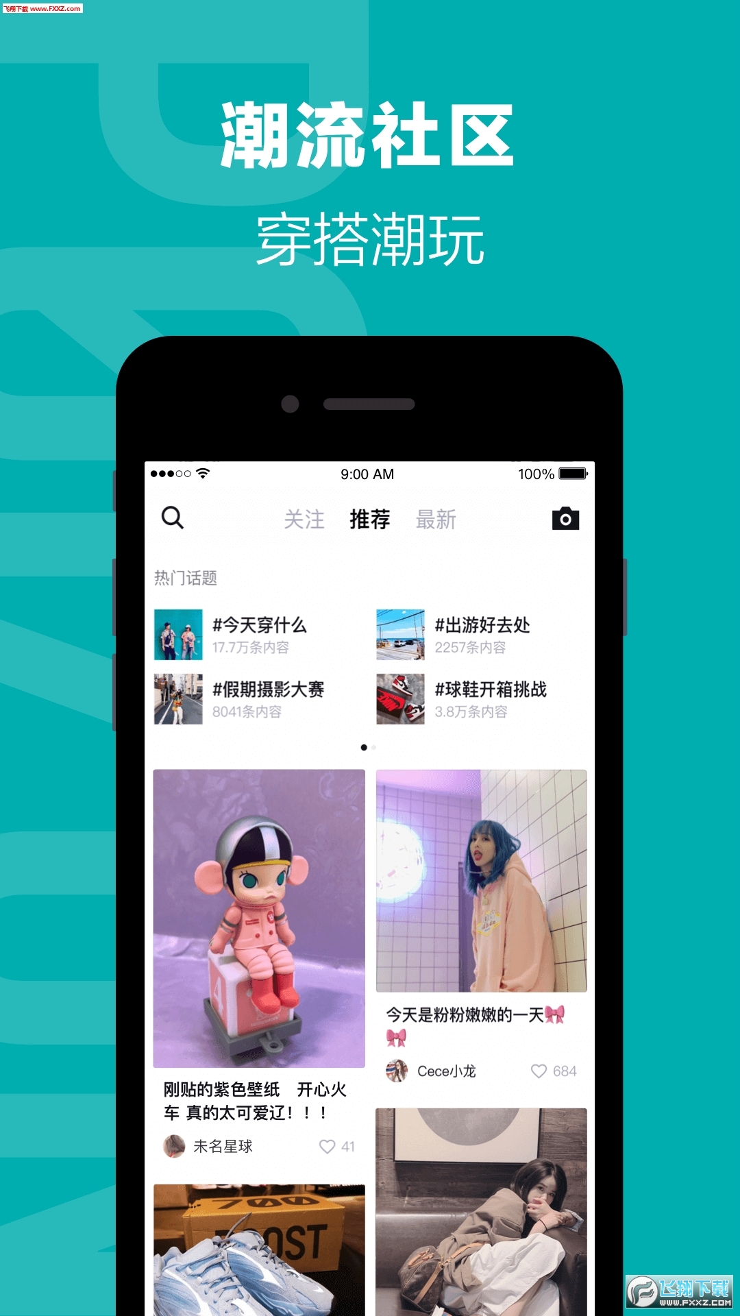 得物(毒)app官方版v5.97.5 安卓版截图3