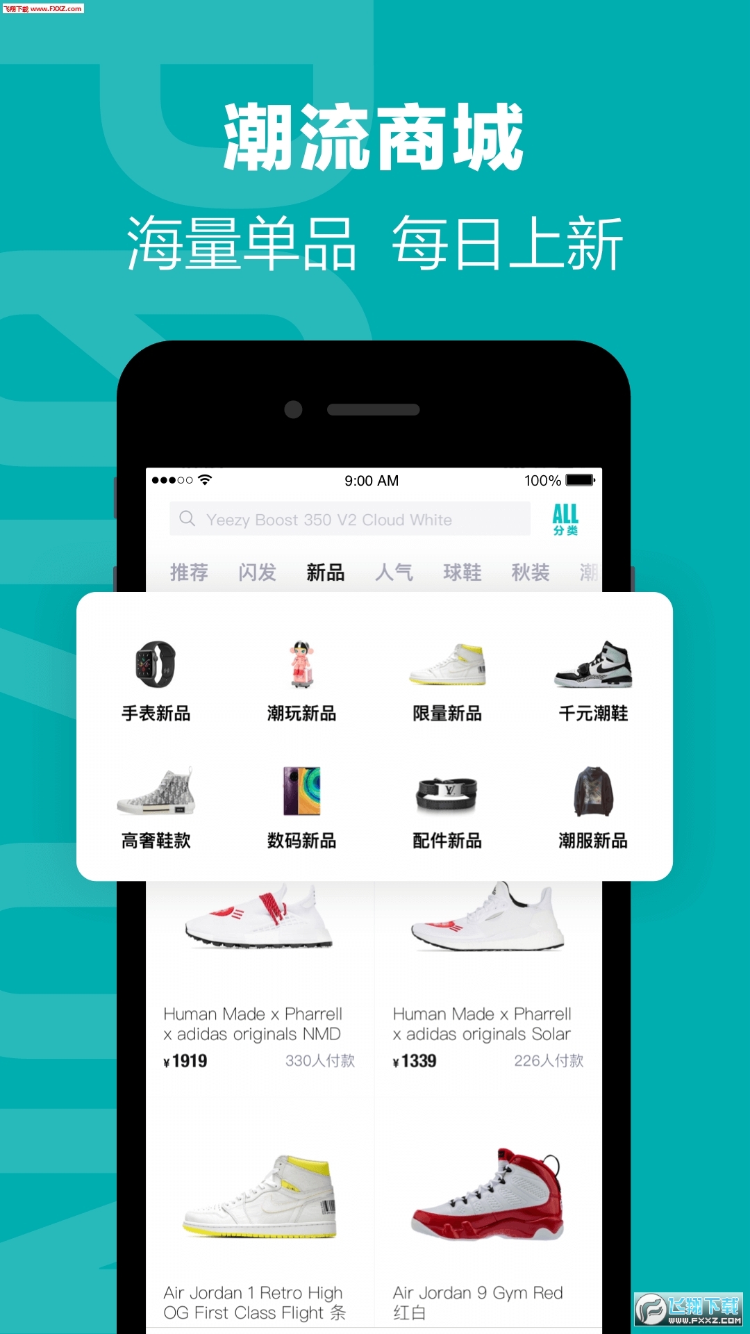 得物(毒)app官方版v5.97.5 安卓版截图2