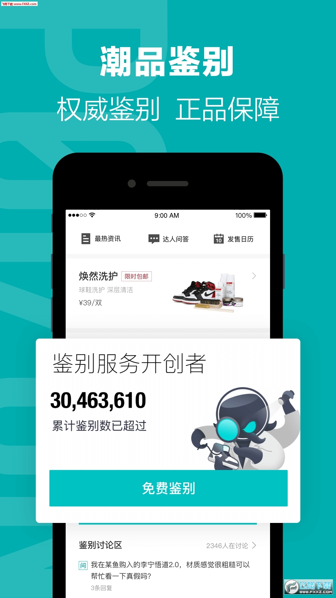 得物(毒)app官方版v5.97.5 安卓版截图1