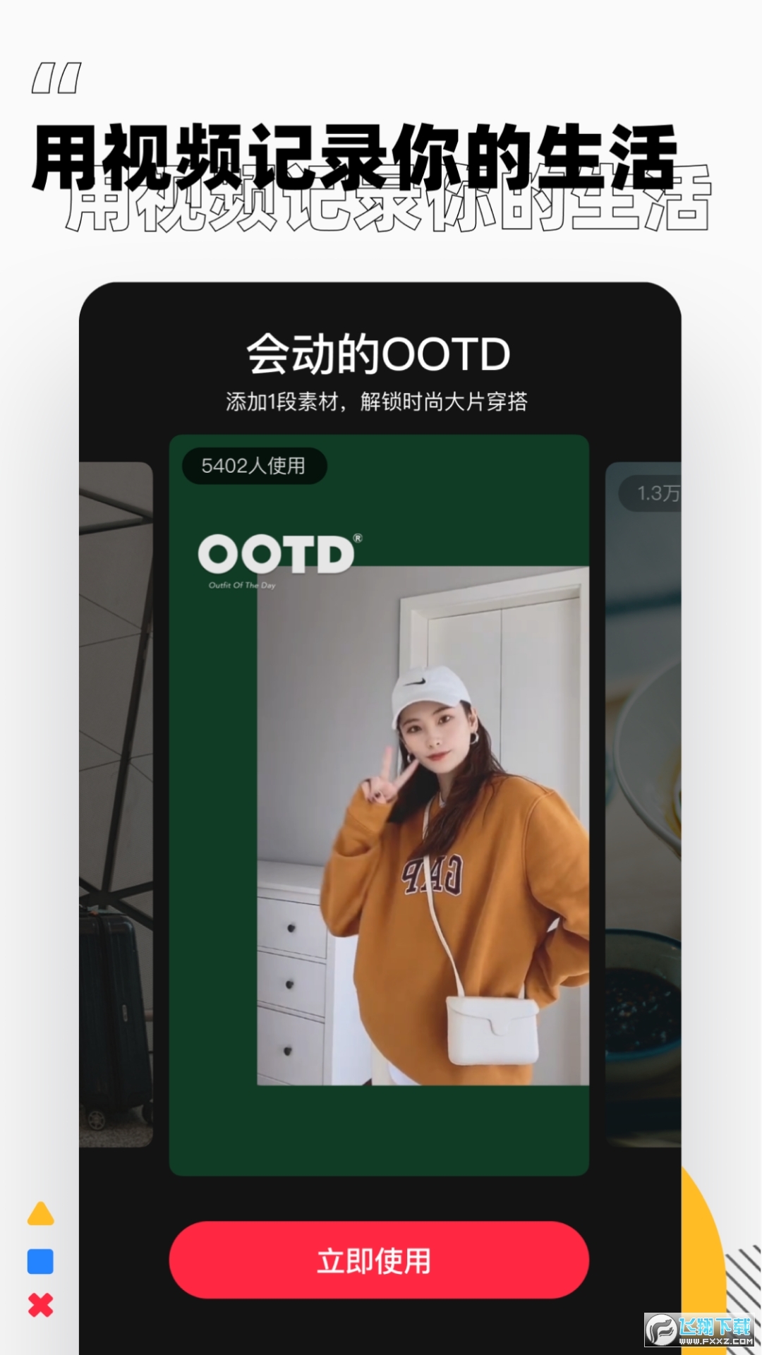 小红书app2024最新版v9.41.2安卓版截图0