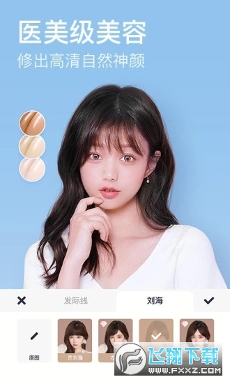 Meitu(美图秀秀安卓版)v12.15.7官方正式版截图1
