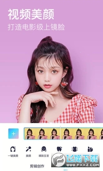 Meitu(美图秀秀安卓版)v12.15.7官方正式版截图3