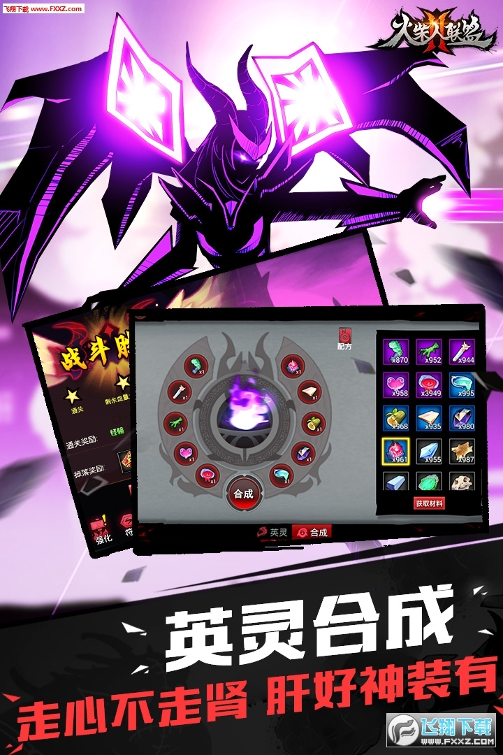 火柴人联盟2安卓版2.0.2 最新版截图0