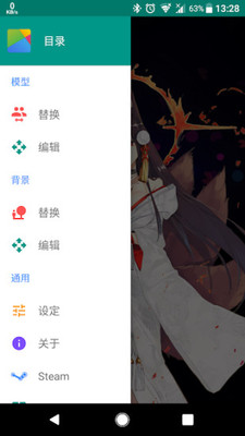 live2dviewerex安卓版v26.5.050 最新版截图0