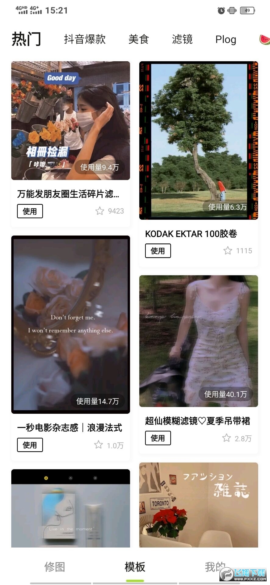 醒图官方正版