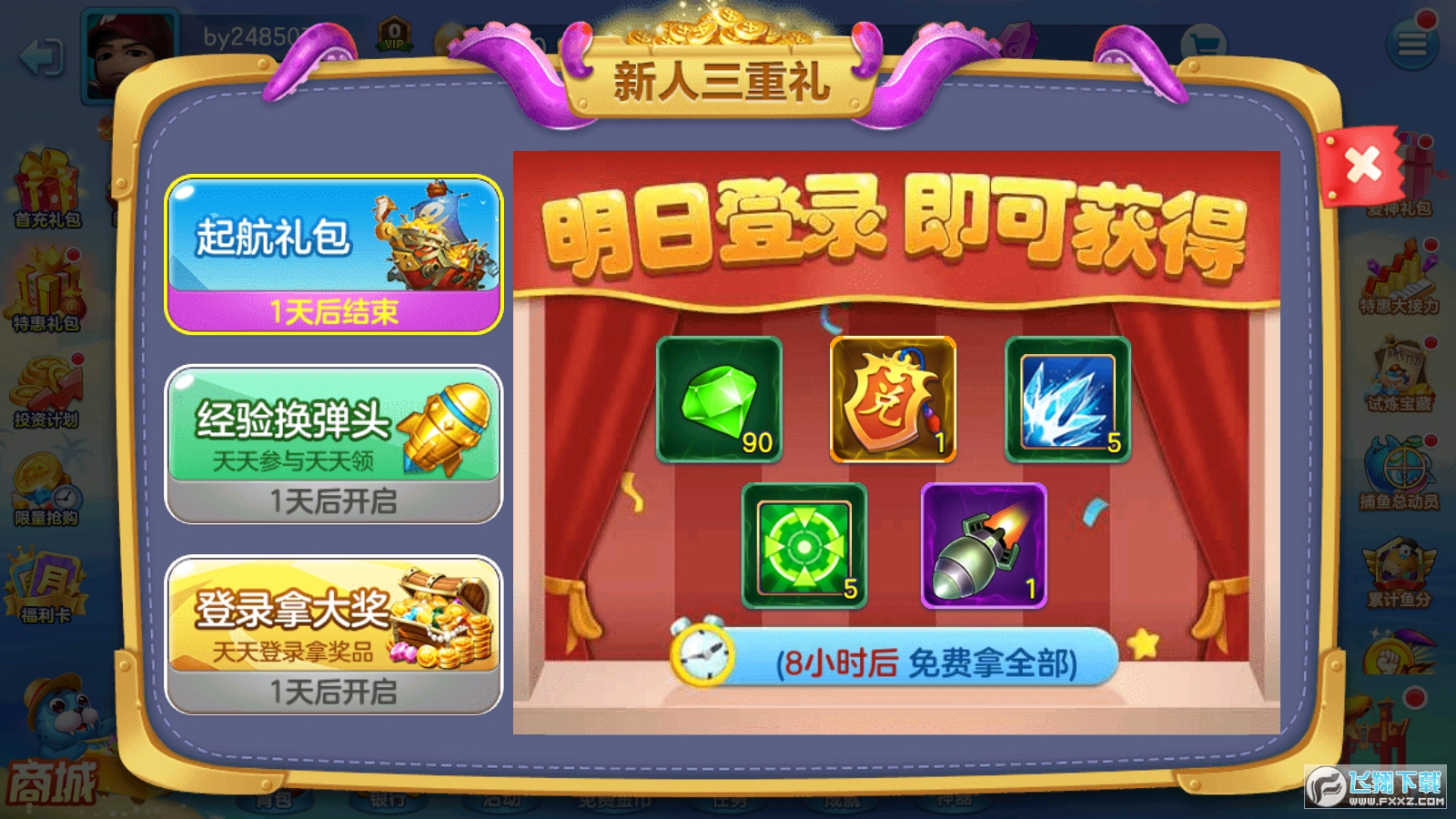 捕鱼大赛官方正版2024v3.7.1.0 最新版截图0