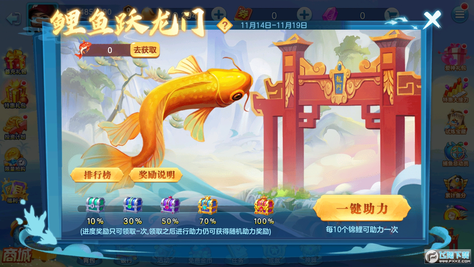 捕鱼大赛官方正版2024v3.7.1.0 最新版截图2
