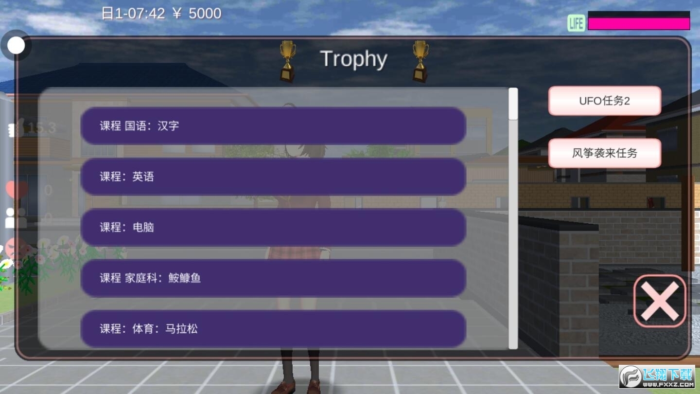 樱花校园模拟器2026最新版中文版v1.048.08截图2