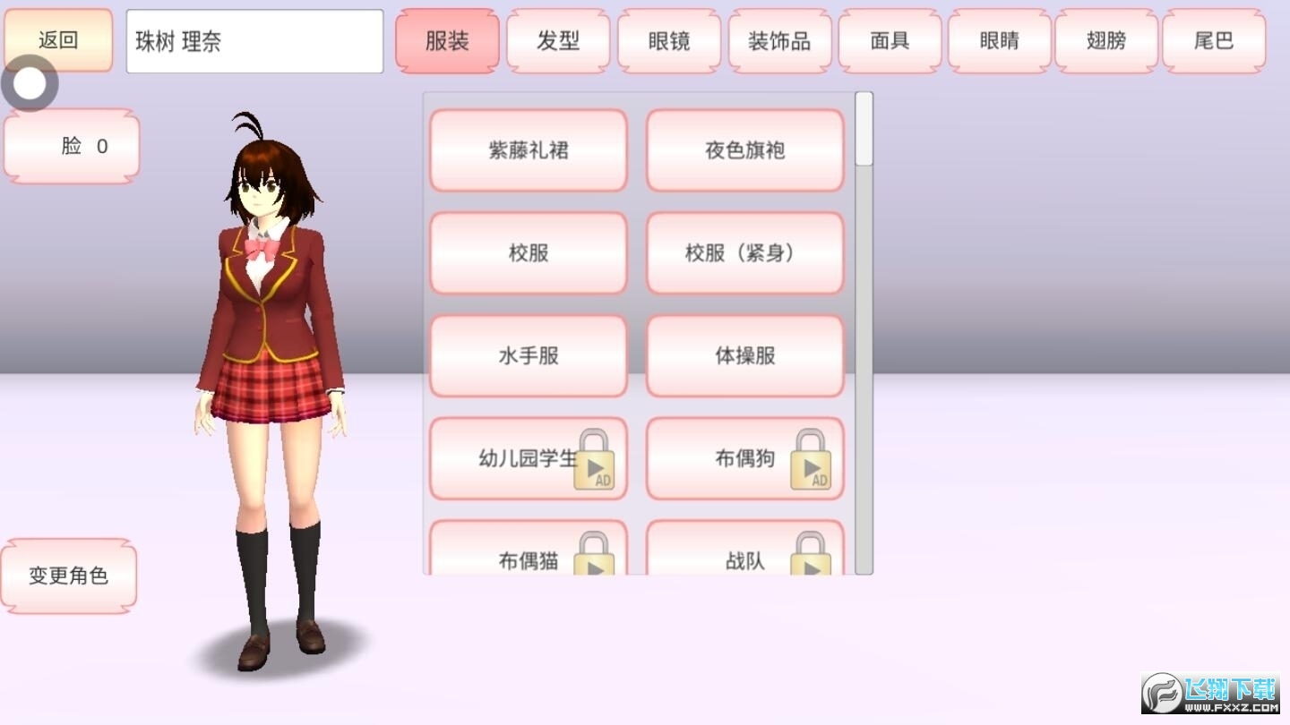 樱花校园模拟器2026最新版中文版v1.048.08截图3
