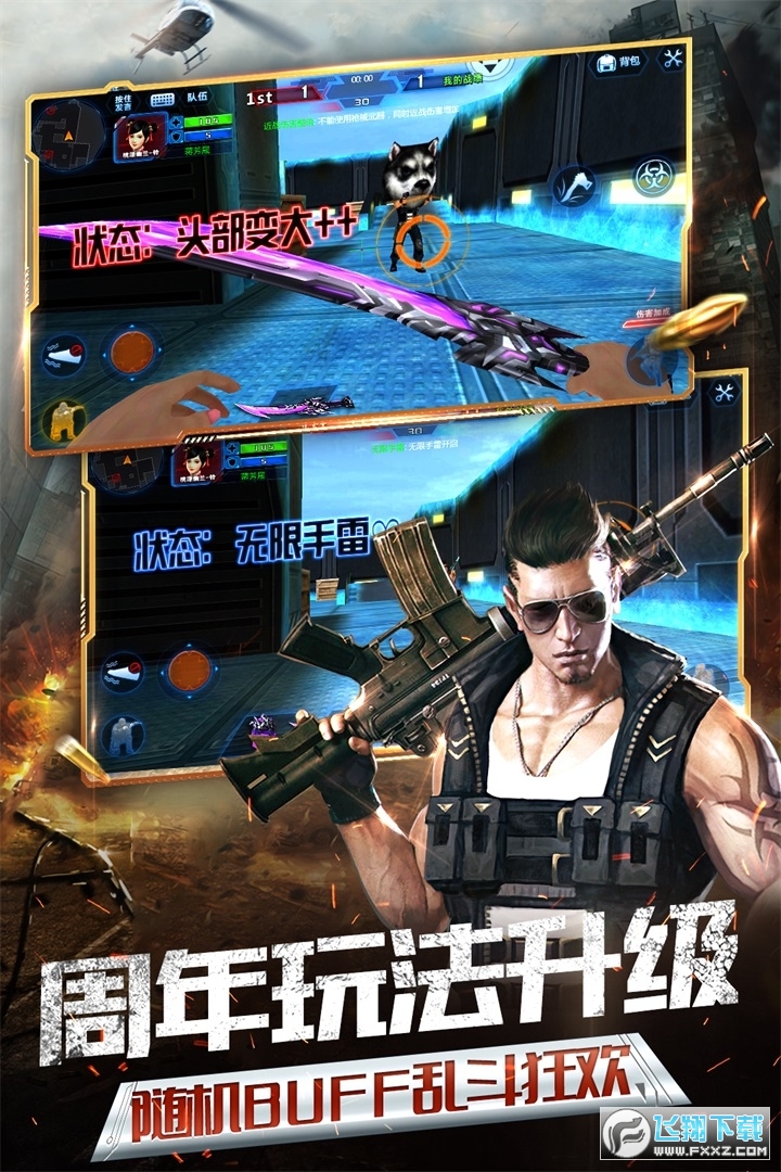 火线精英下载最新版本安装2024版v0.9.35.572047手机版截图1