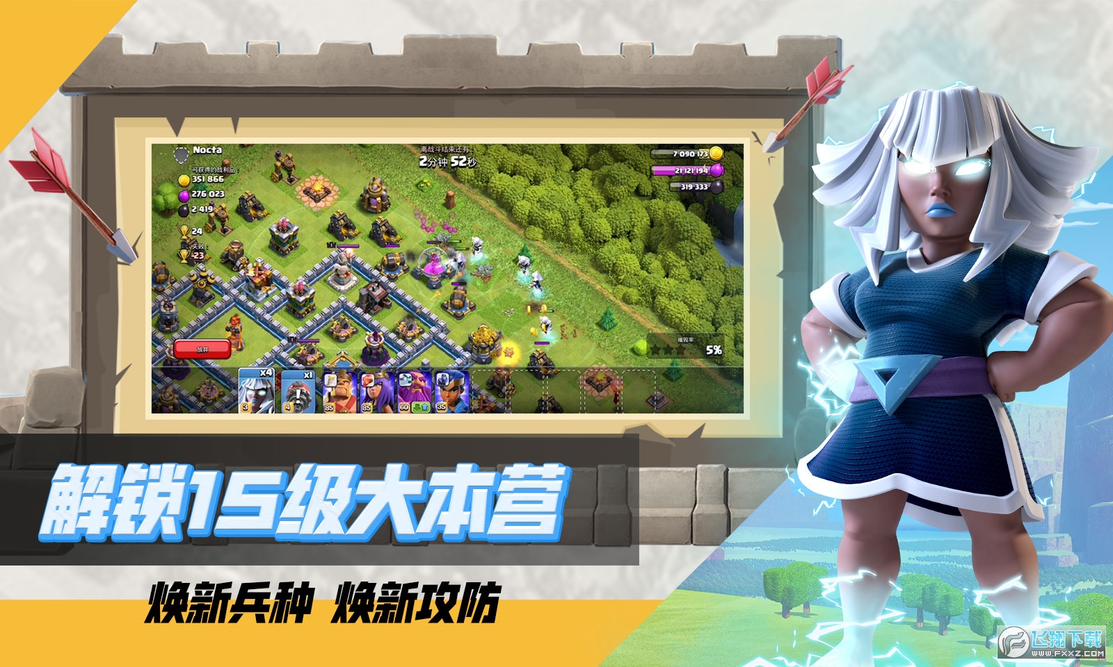 部落冲突腾讯版2026最新版本v18.110.1官方版截图2