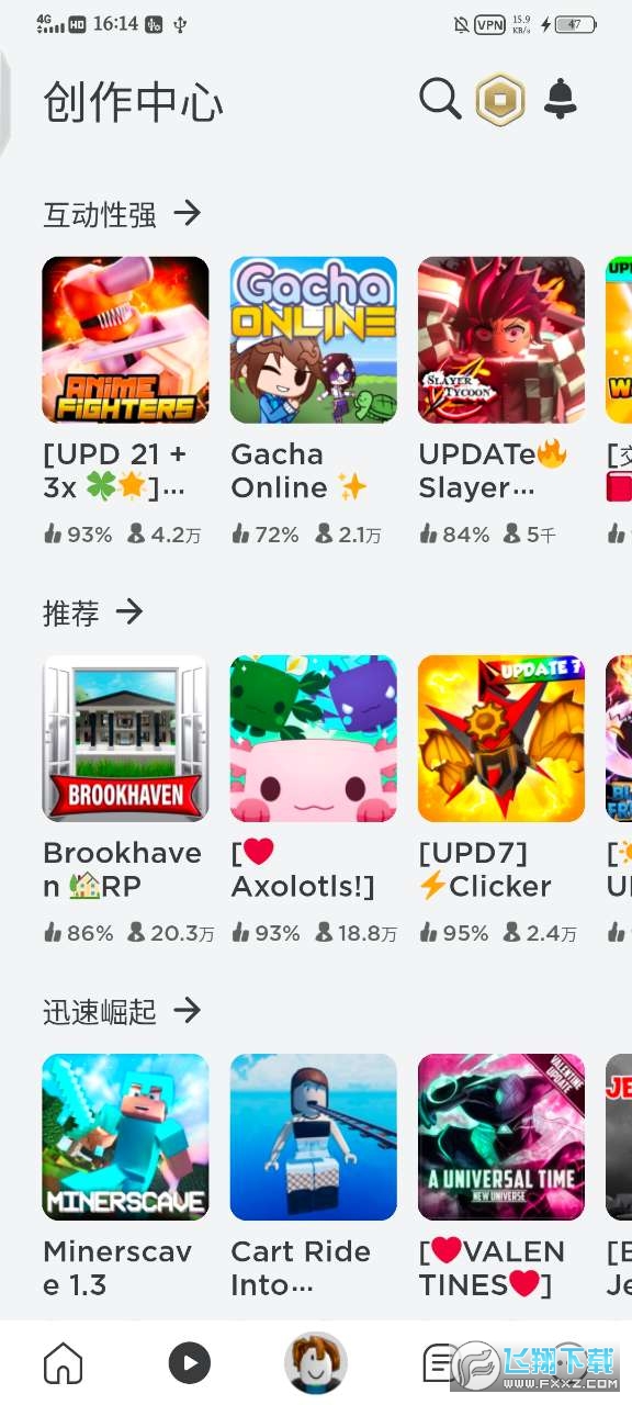 罗布乐思roblox国际服最新版2026v2.732.1043截图1