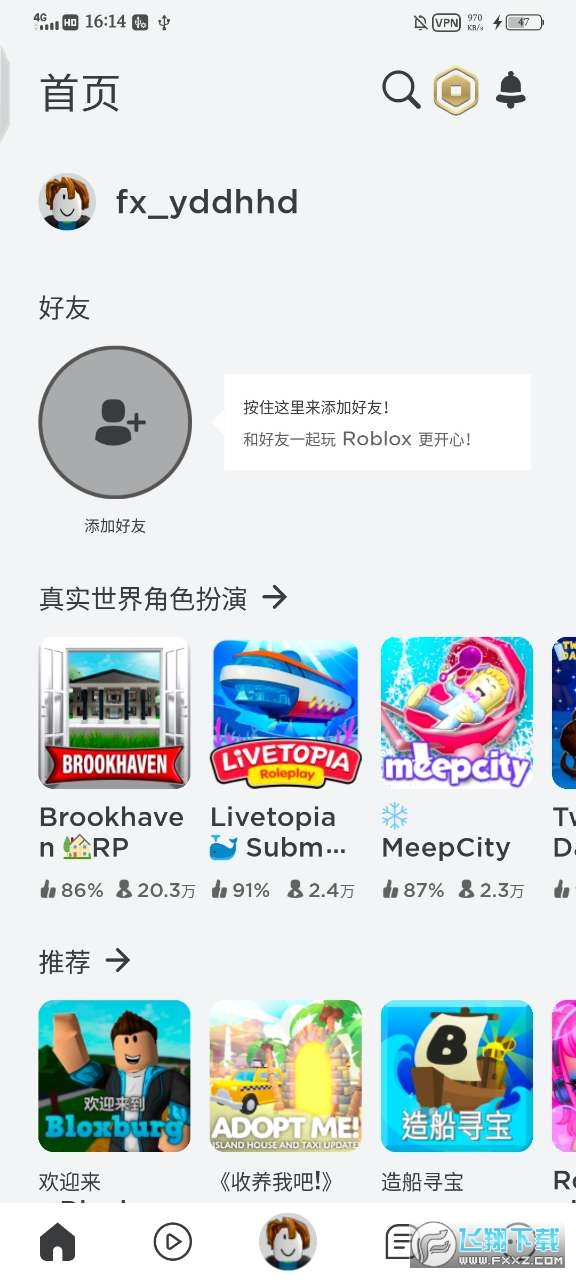 罗布乐思roblox国际服最新版2026v2.732.1043截图2