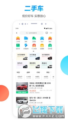 58同城安卓版v13.54.2官方最新版截图0