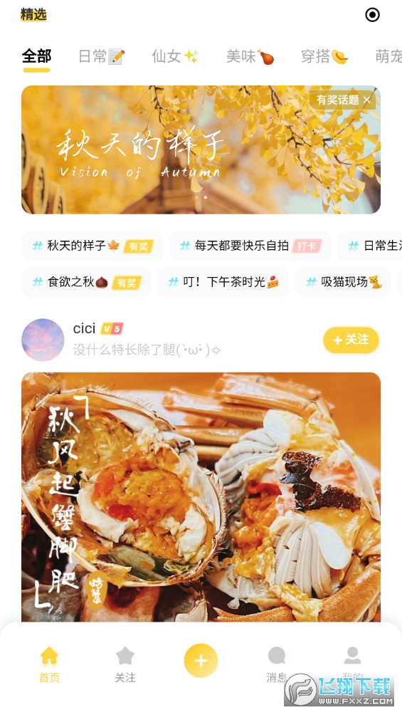 无他相机美颜下载appv7.1.2.166截图1
