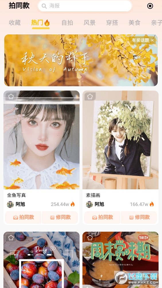 无他相机美颜下载appv7.1.2.166截图4