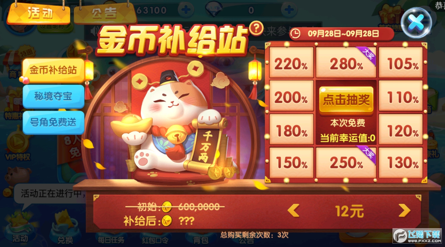 波克捕鱼达人官方版本v7.43.11最新版截图1