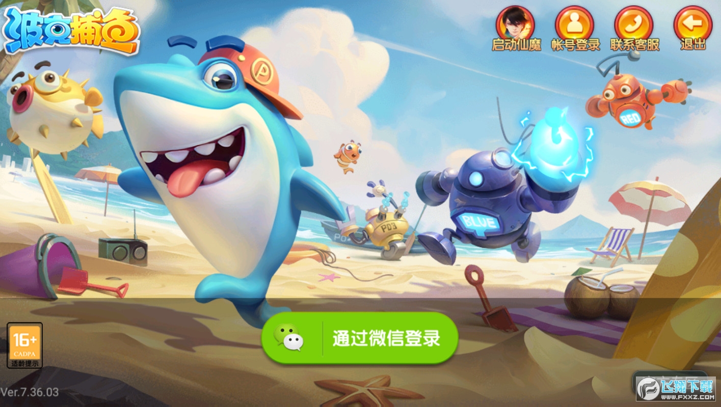 波克捕鱼达人官方版本v7.43.11最新版截图0