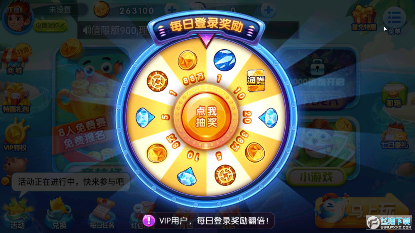 波克捕鱼达人官方版本v7.43.11最新版截图2