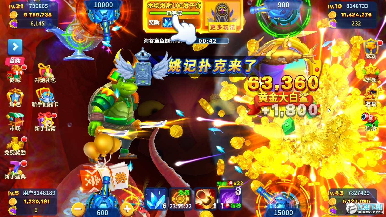 姚记捕鱼赢万元奖版v7.8.0.0福利版截图2
