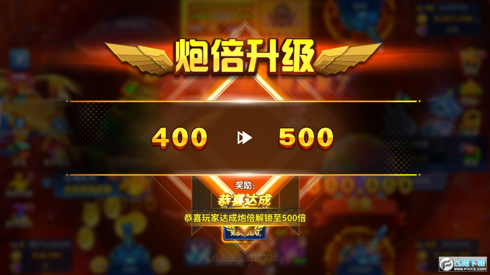 姚记捕鱼赢万元奖版v7.8.0.0福利版截图0