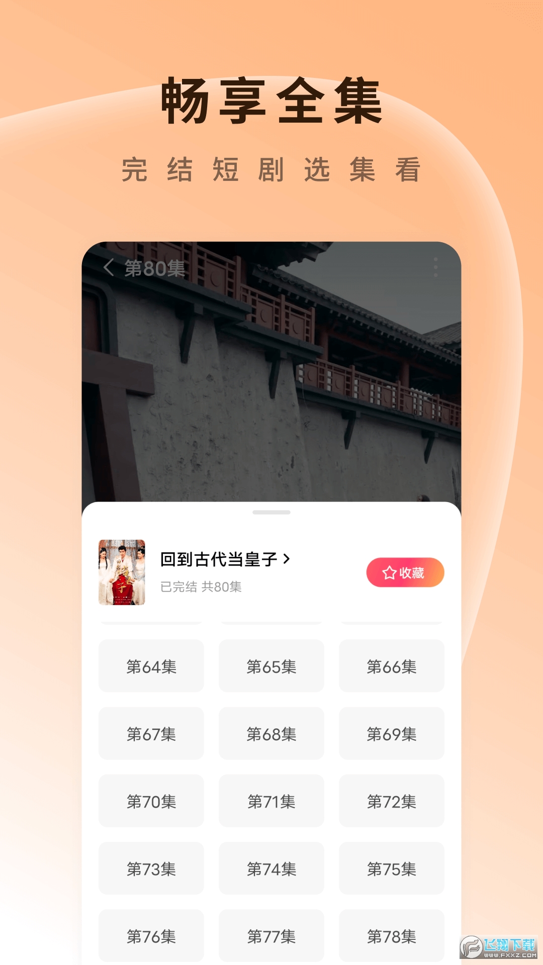 红果免费短剧app官方最新版v7.3.2.32安卓版截图1