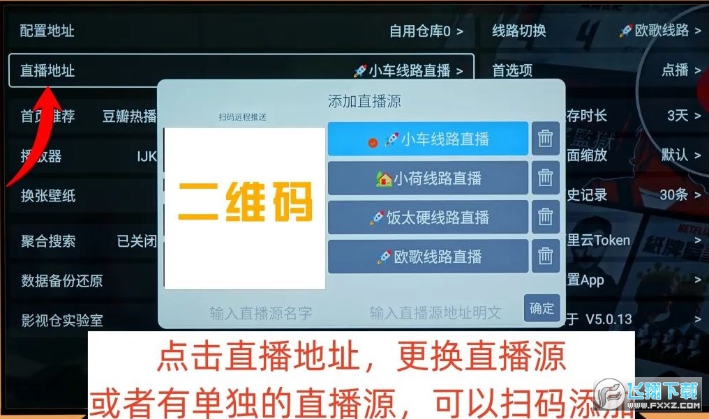 tvbox2024最新配置接口推荐_tvbox影视源接口地址更新分享