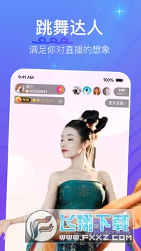 花椒视频app官方正版v9.9.4.2013安卓版截图2