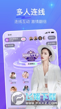 花椒视频app官方正版v9.9.4.2013安卓版截图3