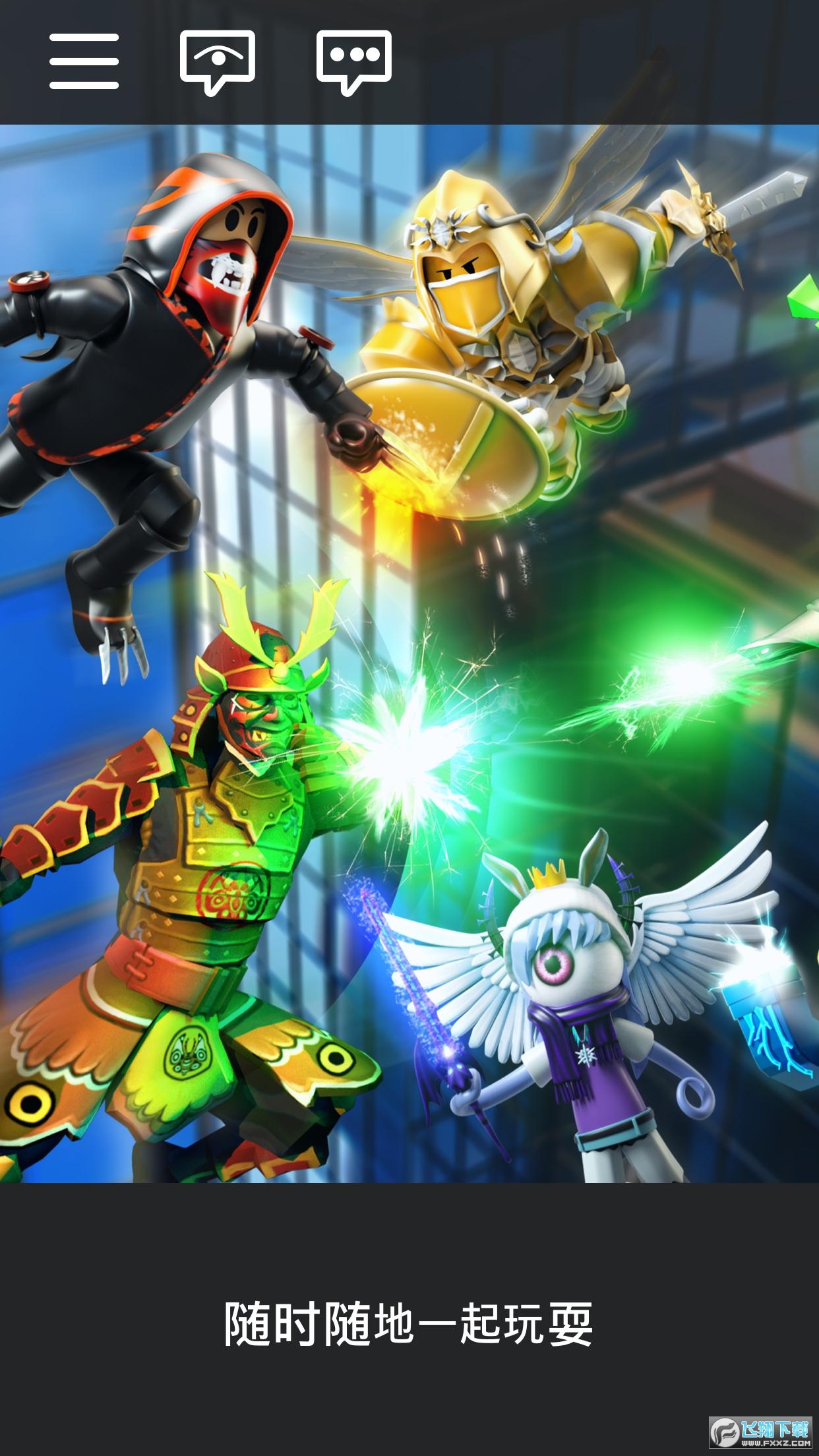 罗布乐思roblox国际服最新版中文版v2.719.1340安卓版截图3
