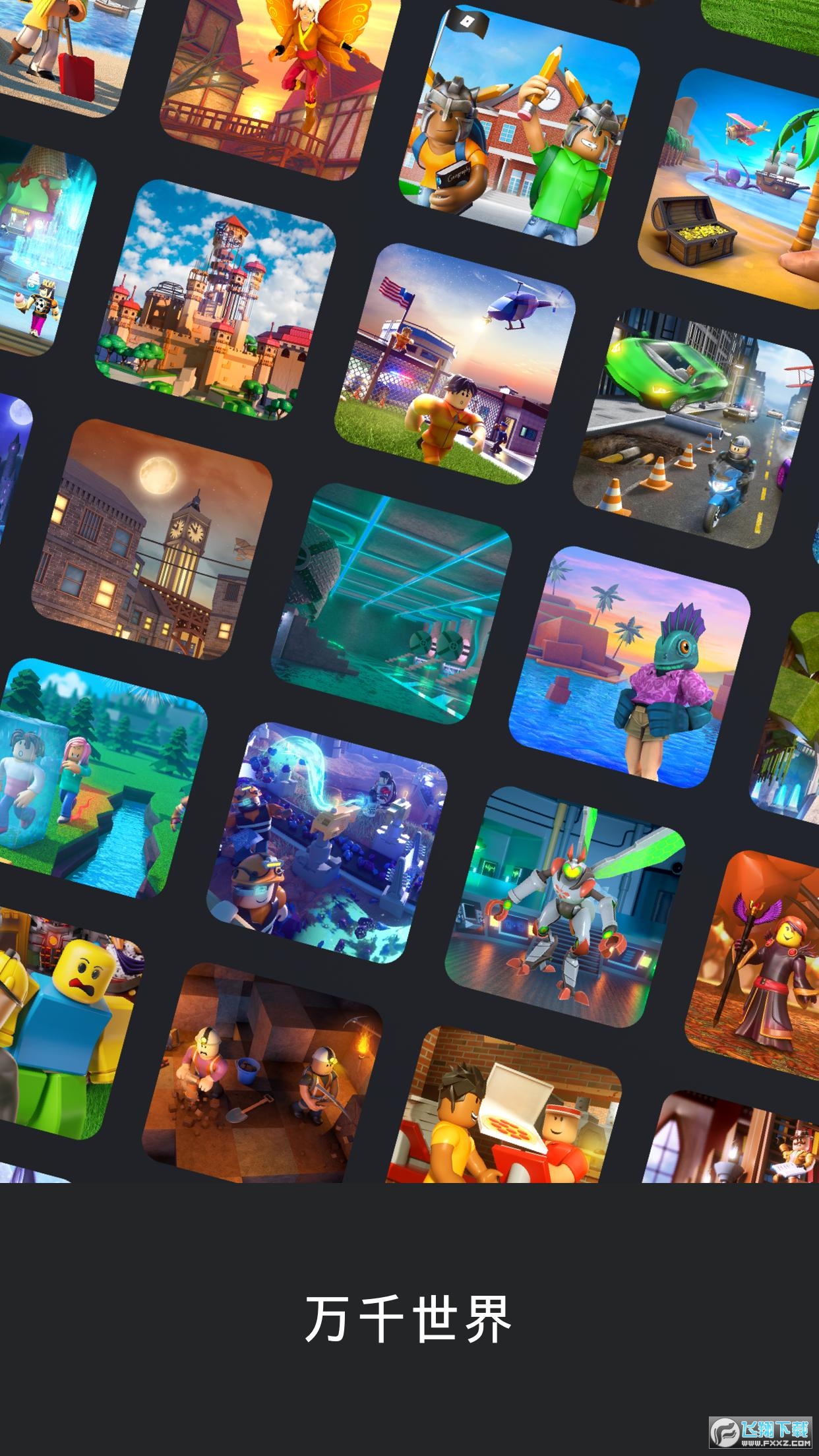 罗布乐思roblox国际服最新版中文版v2.719.1340安卓版截图2