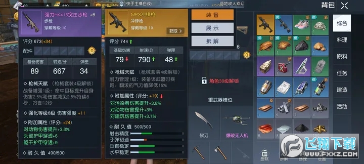 黎明觉醒生机(预创角)测试服抢先版v1.119.1内测版截图1