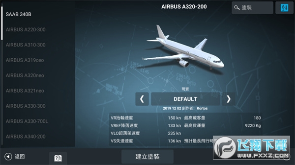 真实飞行模拟器pro版最新2023