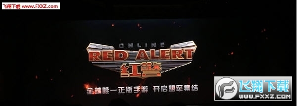 腾讯红警OL游戏v1.4.109截图0