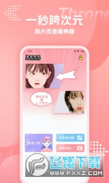 漫画相机2026安卓最新版v3.4.2安卓版截图0