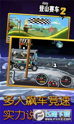 登山赛车Hill Climb Racingv1.542下载汉化最新版v1.60.3中文版截图0