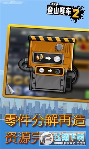 登山赛车Hill Climb Racingv1.542下载汉化最新版v1.60.3中文版截图2