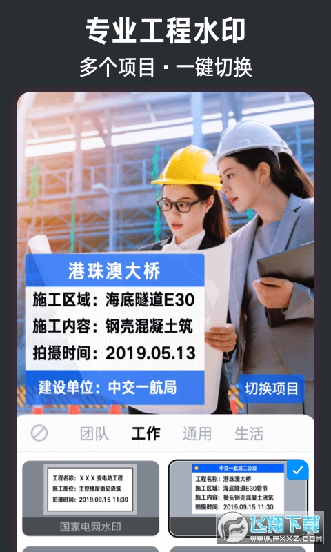今日相机水印下载安装到手机v3.0.430.1安卓版截图3