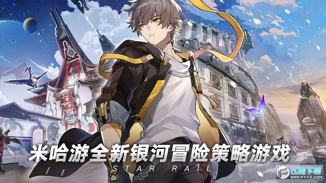 崩坏星穹铁道正版最新版v4.4.0安卓版截图4