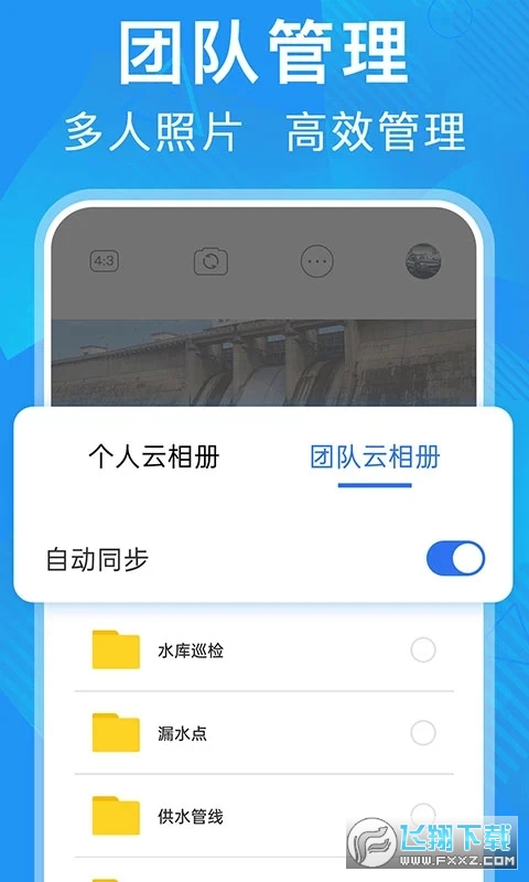 元道经纬相机现场拍照v7.0.2截图0