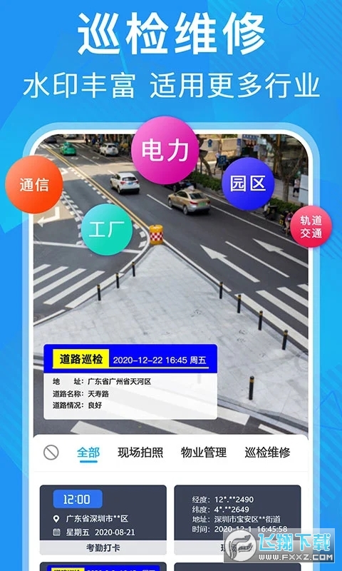 元道经纬相机现场拍照v7.0.2截图2