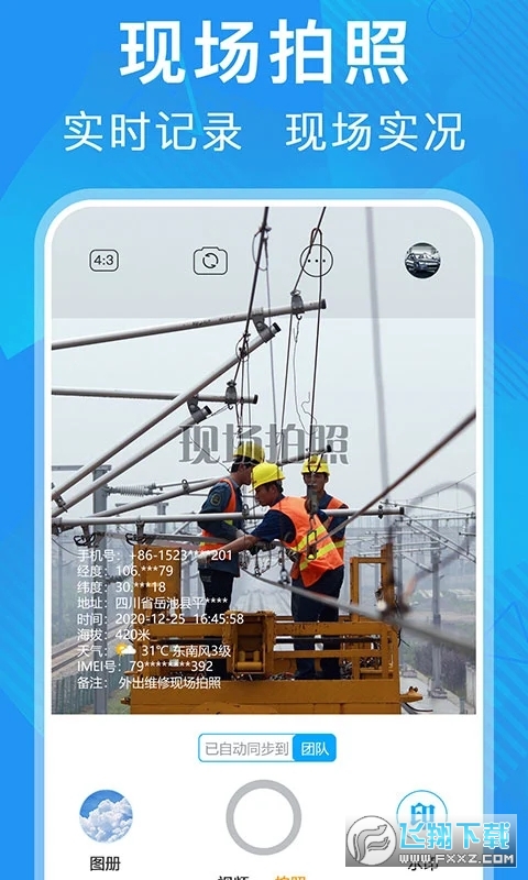 元道经纬相机现场拍照v7.0.2截图3