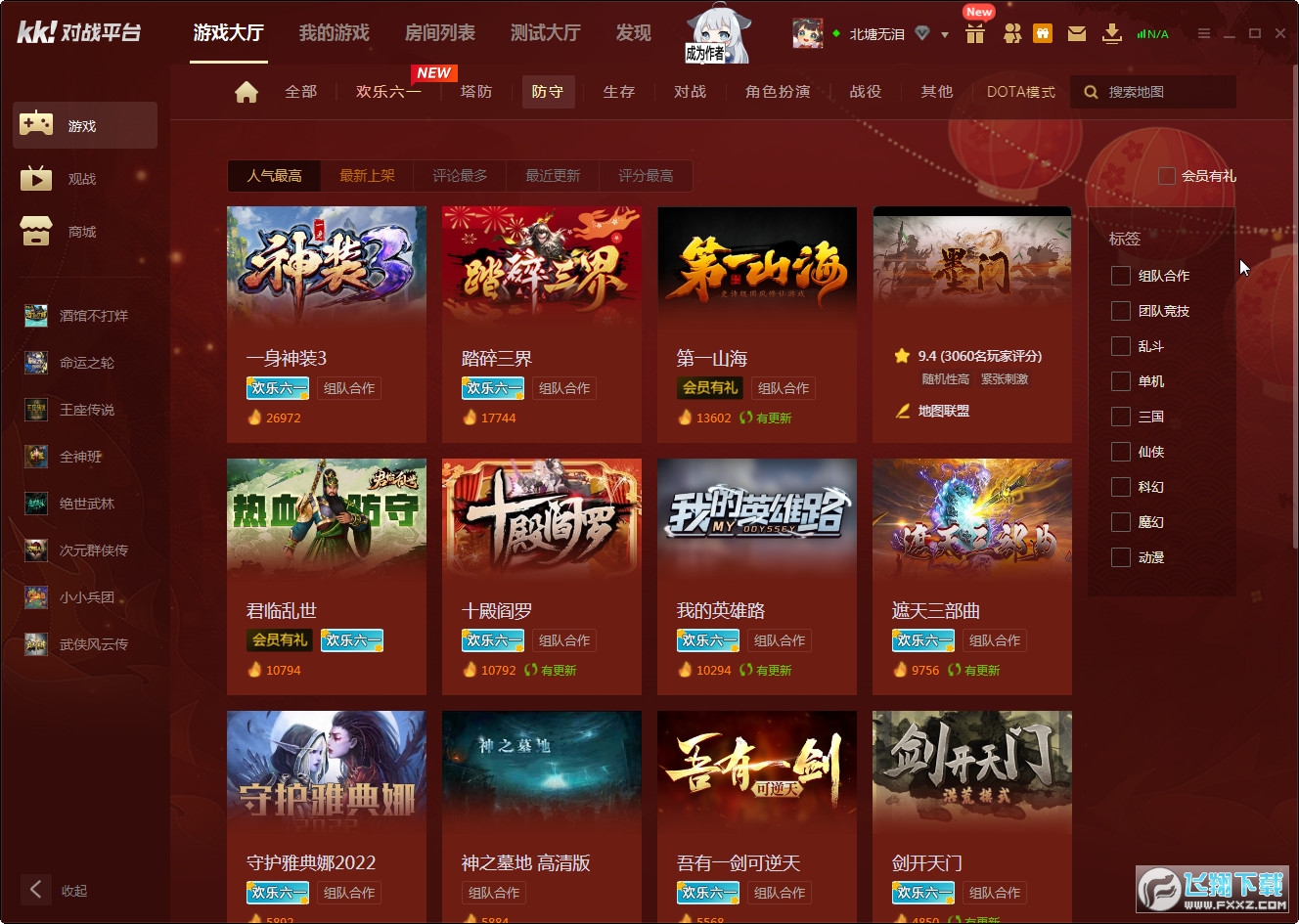 kk对战平台下载截图0