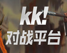 kk官方对战平台最新版v2.0.21.22297 官方最新版