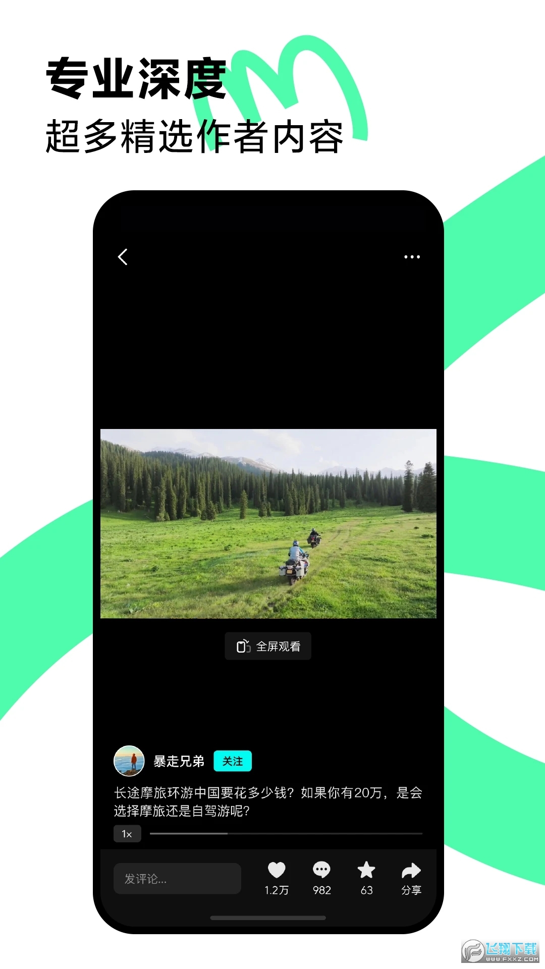 抖音青桃视频app安卓版39.9.0官方版截图1