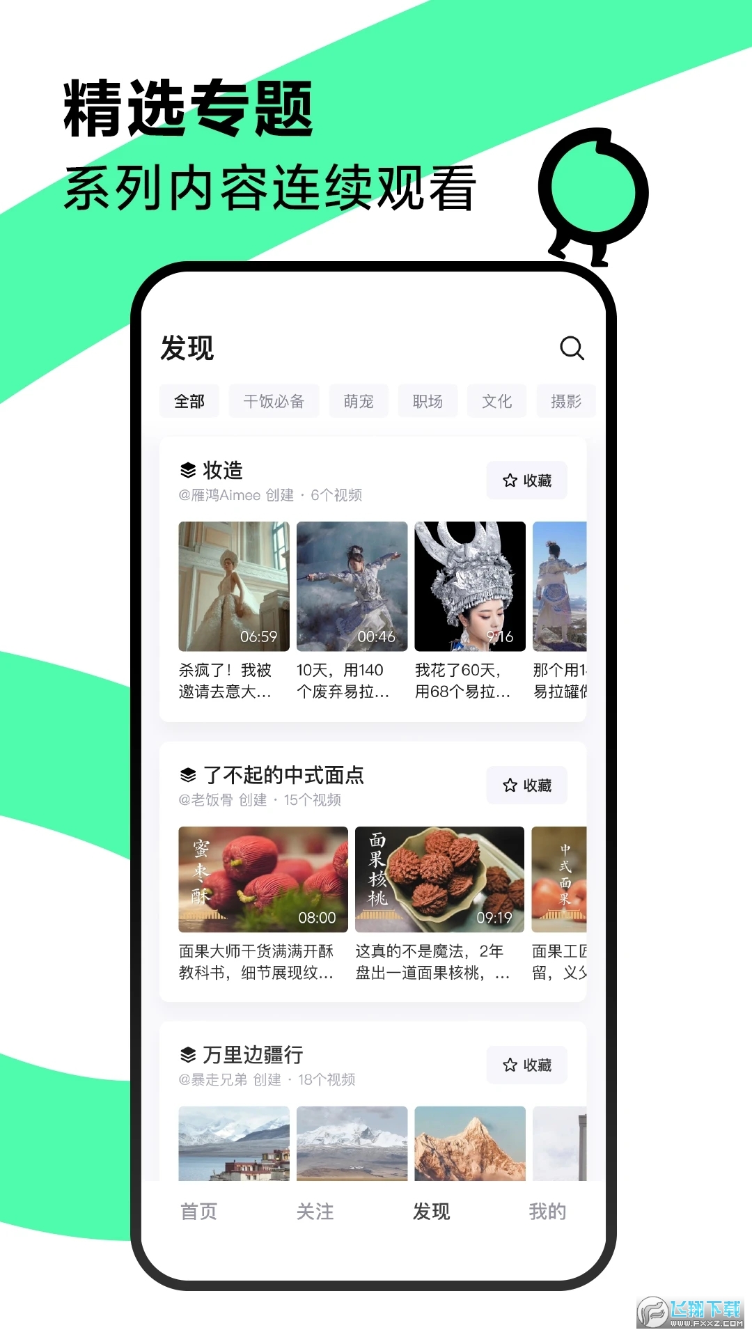 抖音青桃视频app安卓版39.9.0官方版截图3