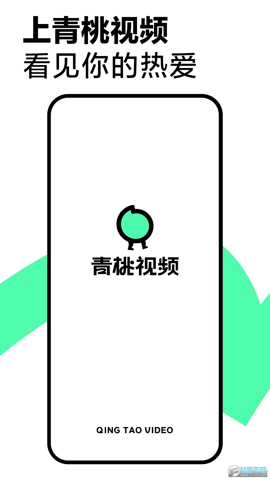 抖音青桃视频app安卓版39.9.0官方版截图2