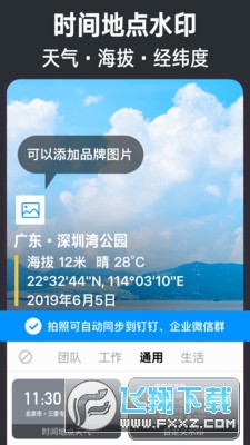 今日水印相机app官方版v3.0.430.1截图3