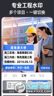 今日水印相机app官方版v3.0.430.1截图1