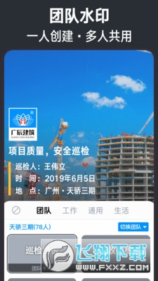 今日水印相机app官方版v3.0.430.1截图0